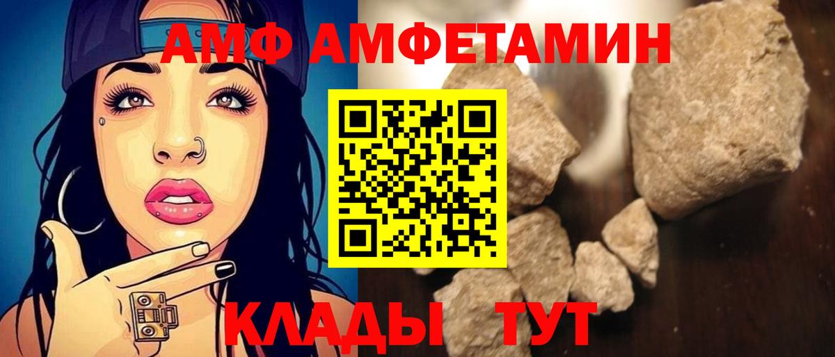 Белореченск  Амфетамин  MEGA как войти  АМФ VHQ  Вход с VPN 
