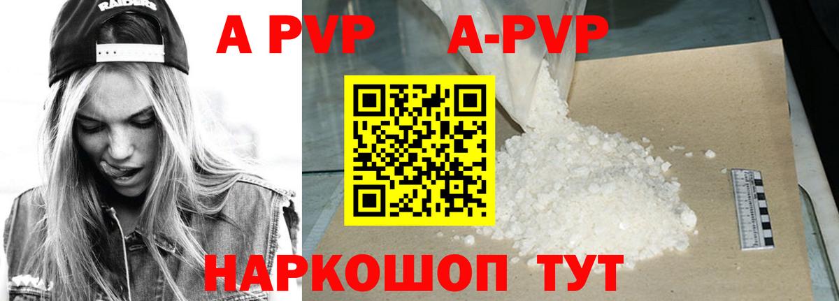 A-PVP СК Белореченск