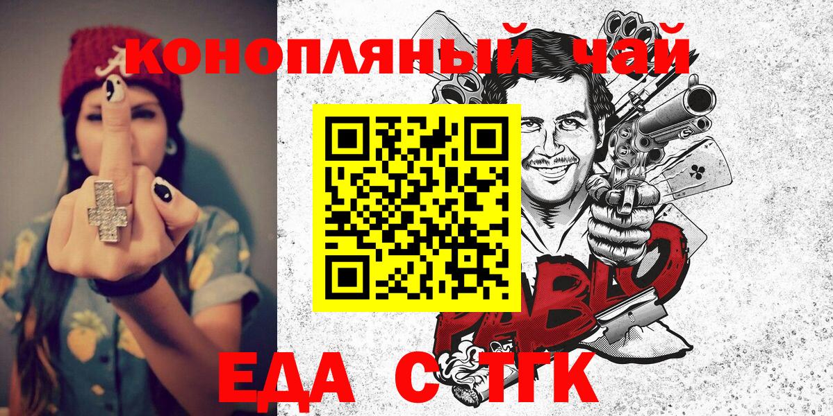 Белореченск  Печенье с ТГК конопля  Вход с VPN 