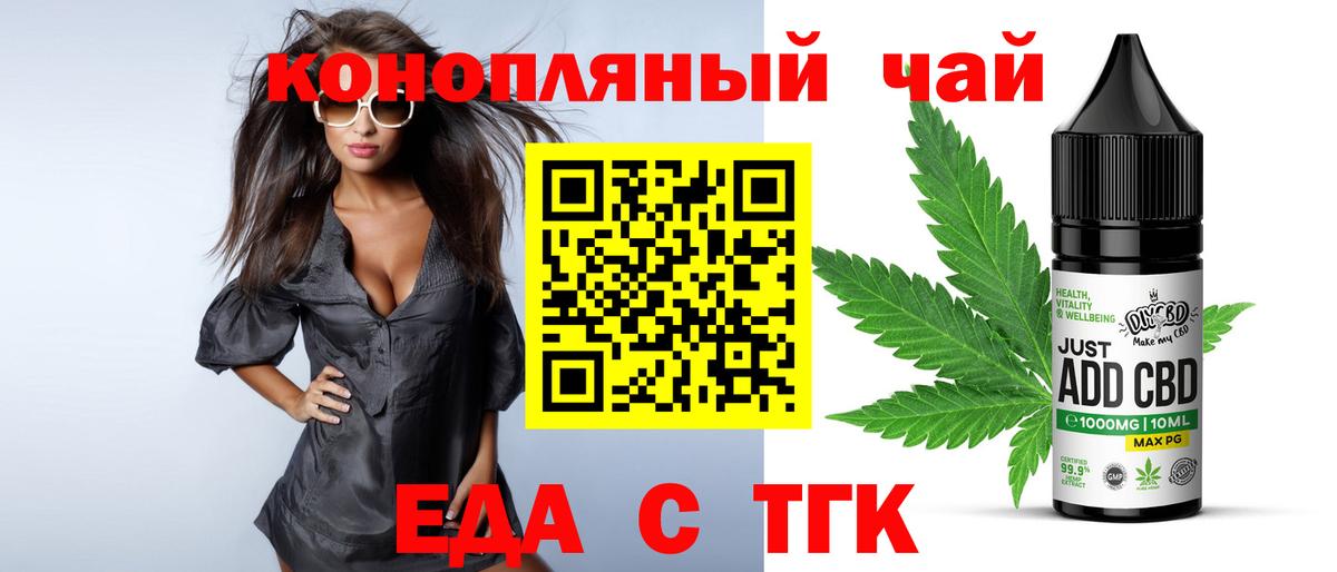Cannafood марихуана Белореченск