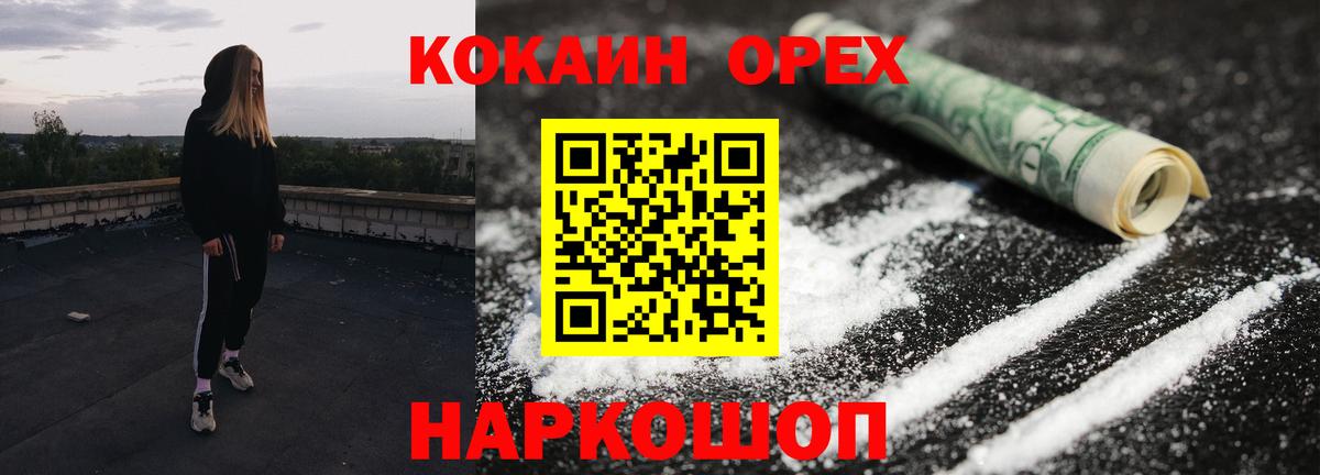 Cocaine FishScale  КОКАИН Эквадор  Белореченск  Вход с VPN 