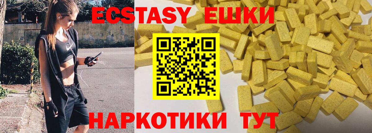 Белореченск  Экстази 99%  Ecstasy 250 мг  Вход с VPN 