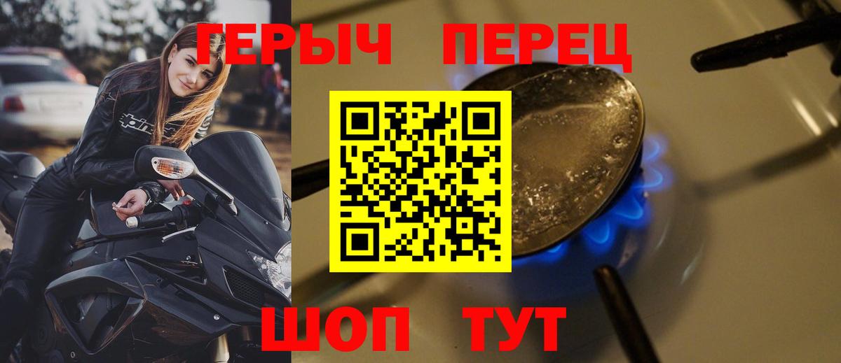 Белореченск  Героин герыч  Вход с VPN 