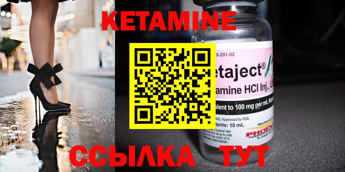 КЕТАМИН ketamine Белореченск