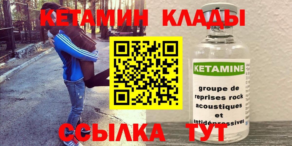 Кетамин ketamine  Кетамин ketamine  Вход с VPN  Белореченск 