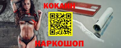 COCAINE Белореченск