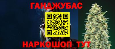 гашишное масло Белорецк