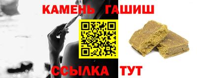 гашишное масло Белорецк