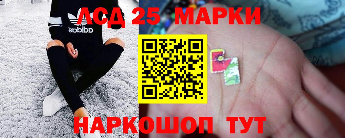 LSD-25 экстази ecstasy Белореченск