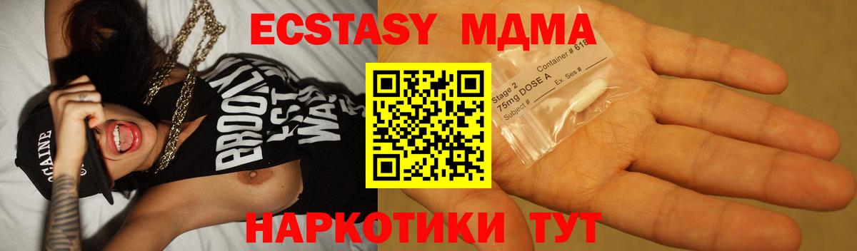 MDMA кристаллы  МДМА  MDMA Molly  Белореченск  Вход с VPN 