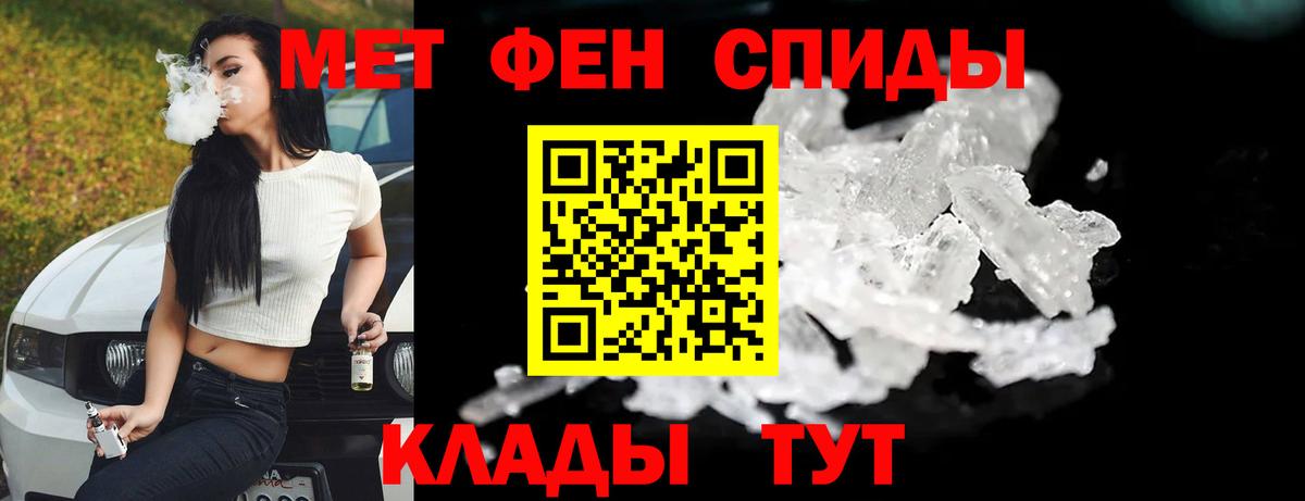 Метамфетамин мет  Вход с VPN  Белореченск 