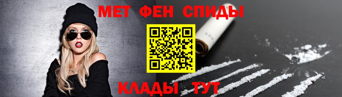 Метамфетамин мет Белореченск
