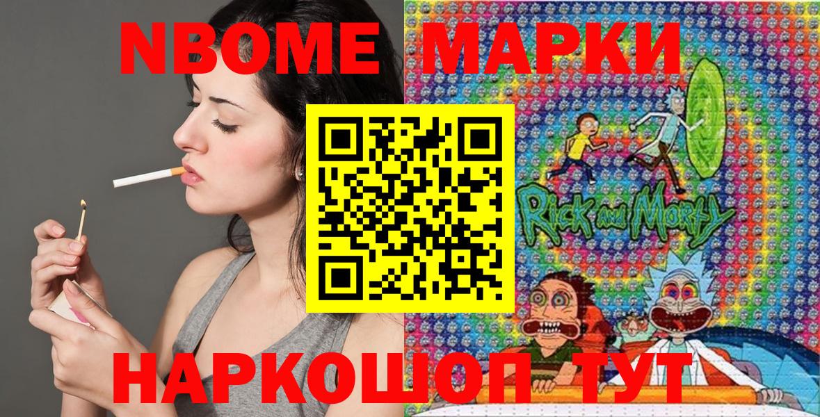 Марки NBOMe 1,5мг  Вход с VPN  Марки N-bome  Белореченск 